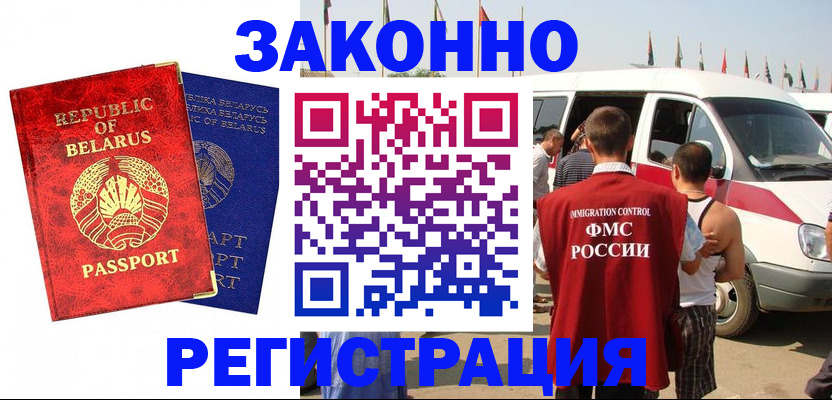 временная регистрация госуслуги в Рузе