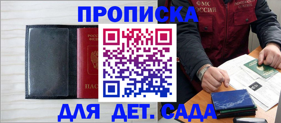 временная регистрация госуслуги в Рузе